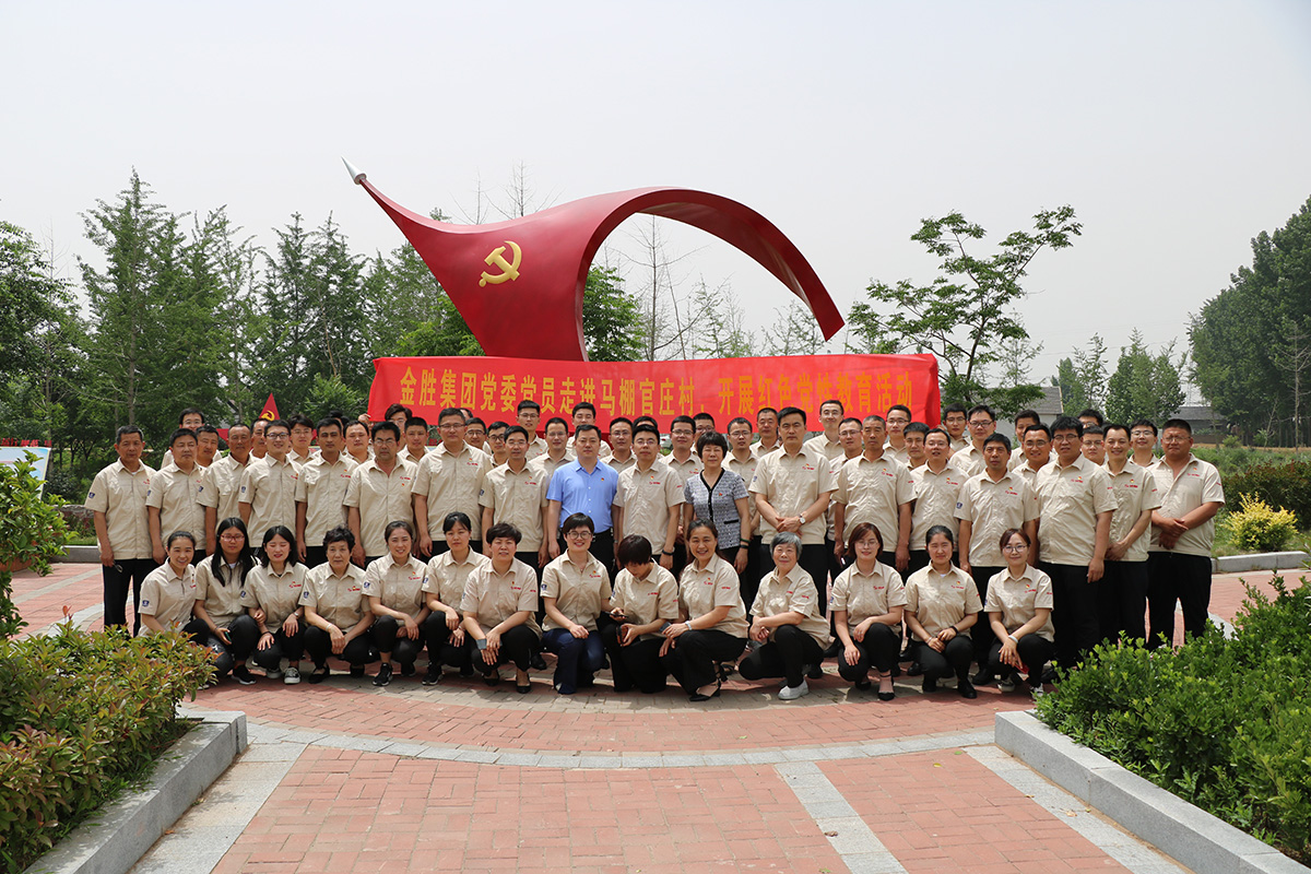 2020年6月2日，金胜集团党委赴马棚官庄村开展红色党性教育活动.JPG