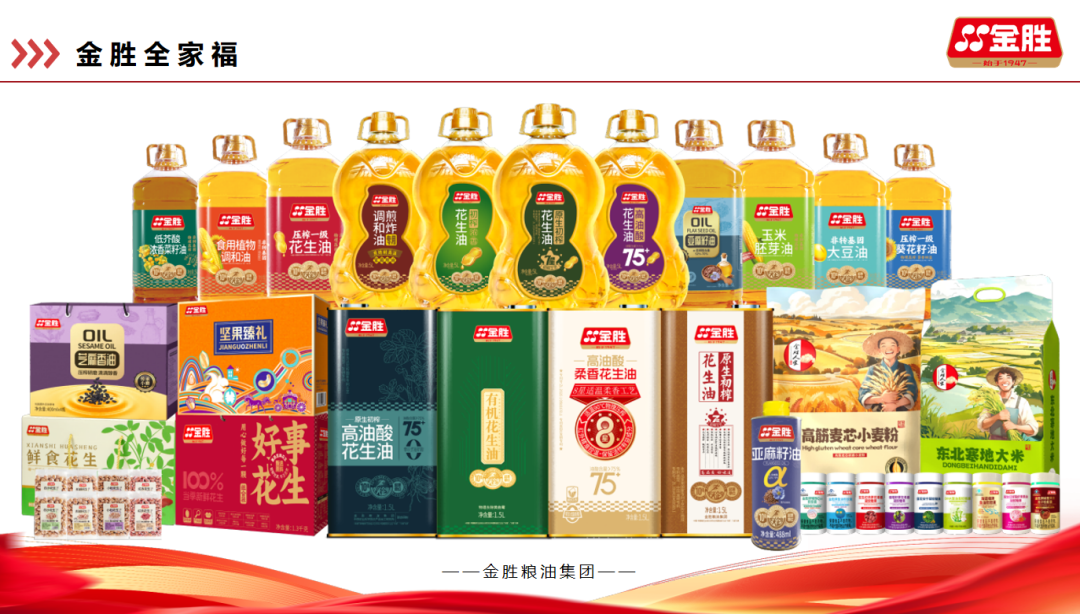 大会现场举行了江南大学-金胜成果转化合作2.png