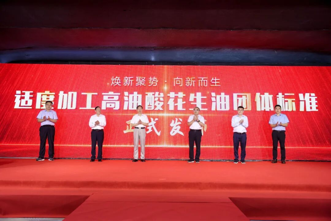 在花生产业转型升级创新论坛环节，2.png