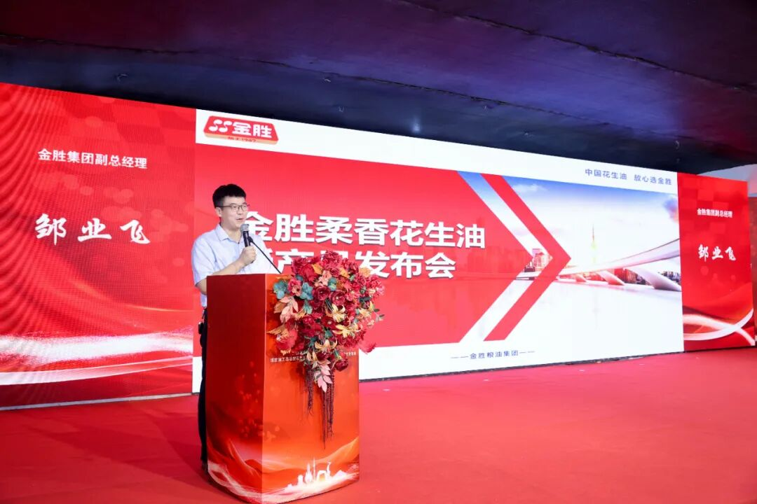 大会现场举行了江南大学-金胜成果转化合作1.png